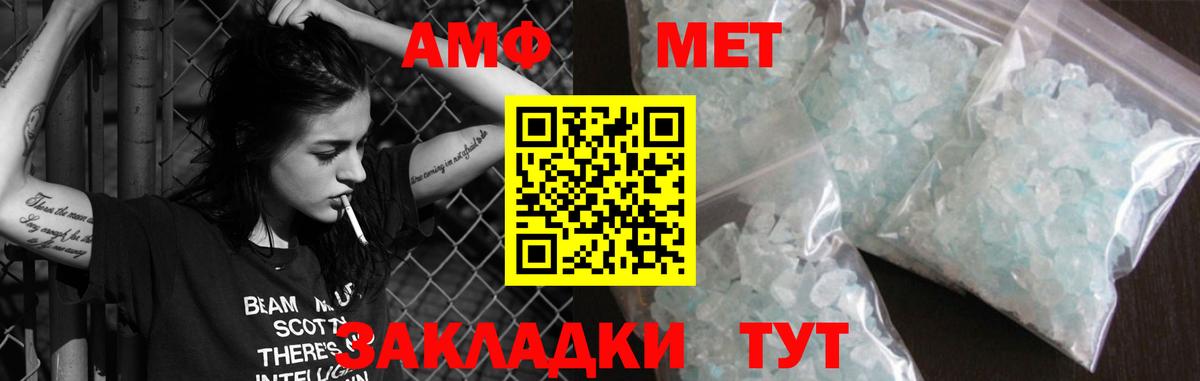 АМФЕТАМИН  АМФ Розовый  Вход с VPN  Сорочинск 
