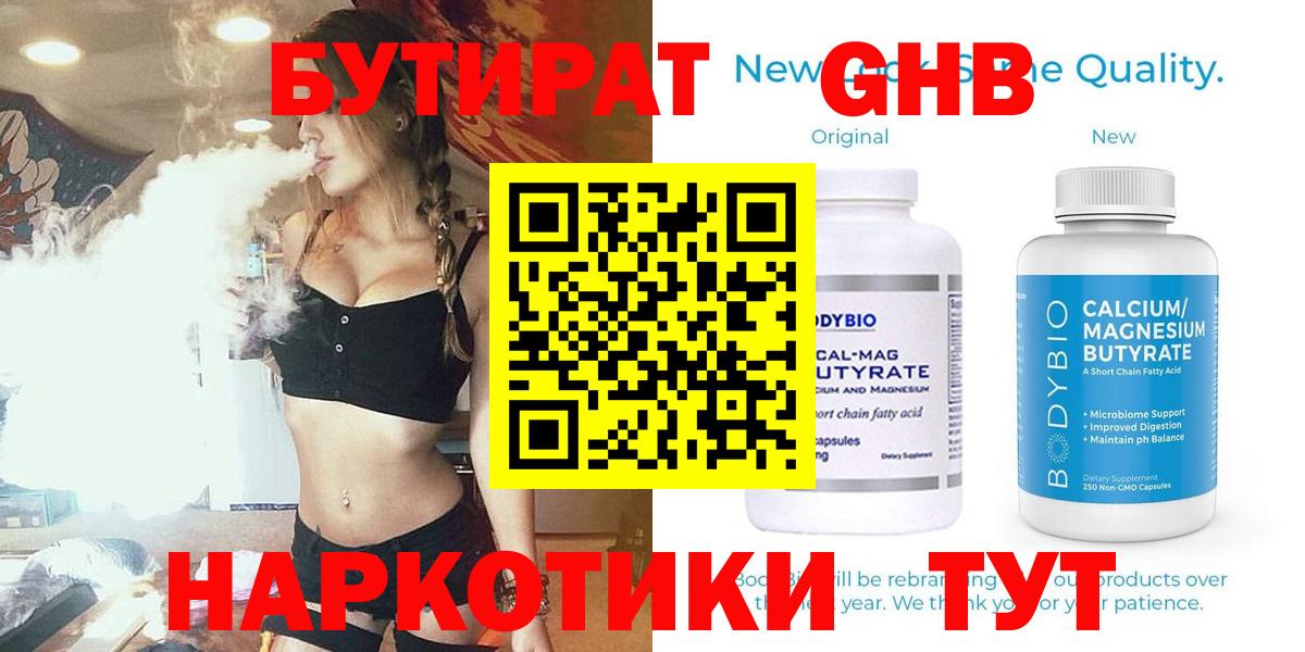 Сорочинск  БУТИРАТ оксана  Вход с VPN 