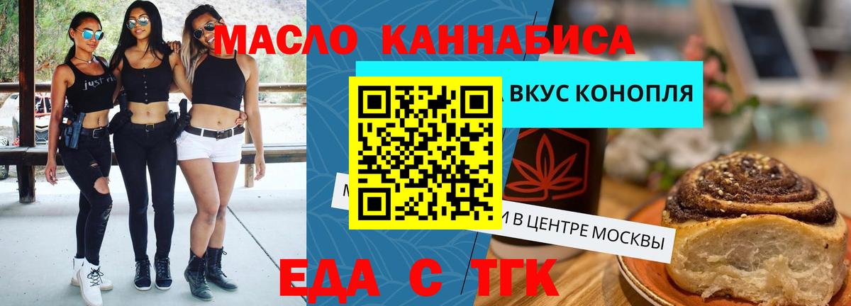 Cannafood конопля  Вход с VPN  Сорочинск 