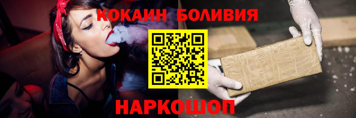 Cocaine 98% Сорочинск