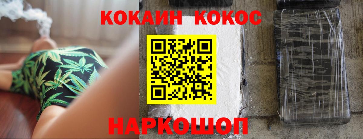 Cocaine Эквадор  Кокаин Fish Scale  Вход с VPN  Сорочинск 