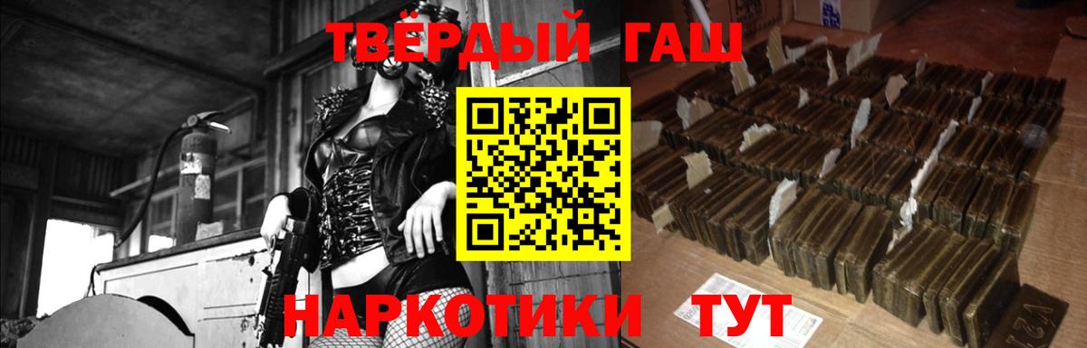 Сорочинск  Гашиш Premium  Вход с VPN  ГАШИШ  ГАШИШ хэш 