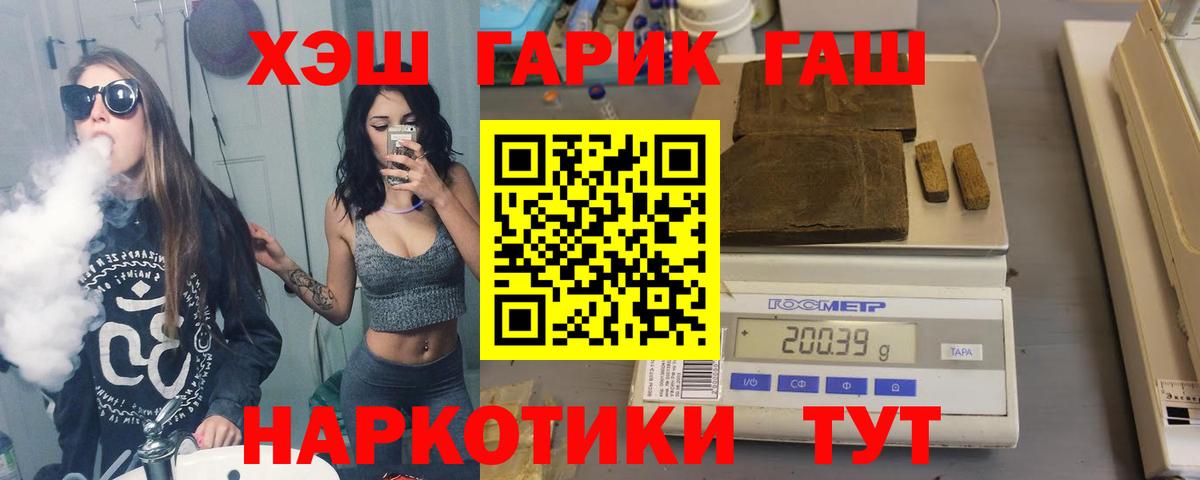ГАШИШ гашик Сорочинск