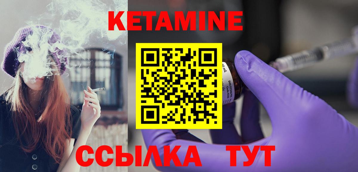Сорочинск  Кетамин VHQ  Вход с VPN  КЕТАМИН VHQ 