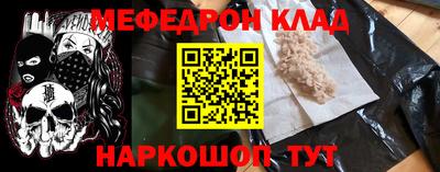 меф Бугуруслан