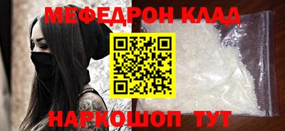 меф Бугуруслан