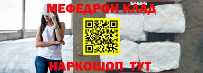 меф Бугуруслан