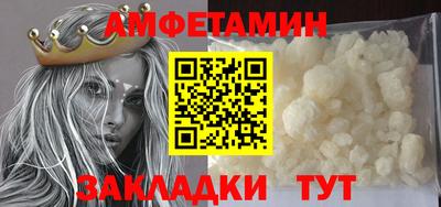 амфетамин Будённовск