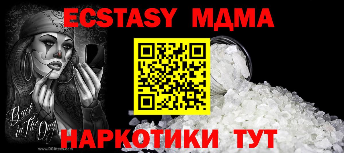 Сорочинск  МДМА молли  МДМА  Вход с VPN 