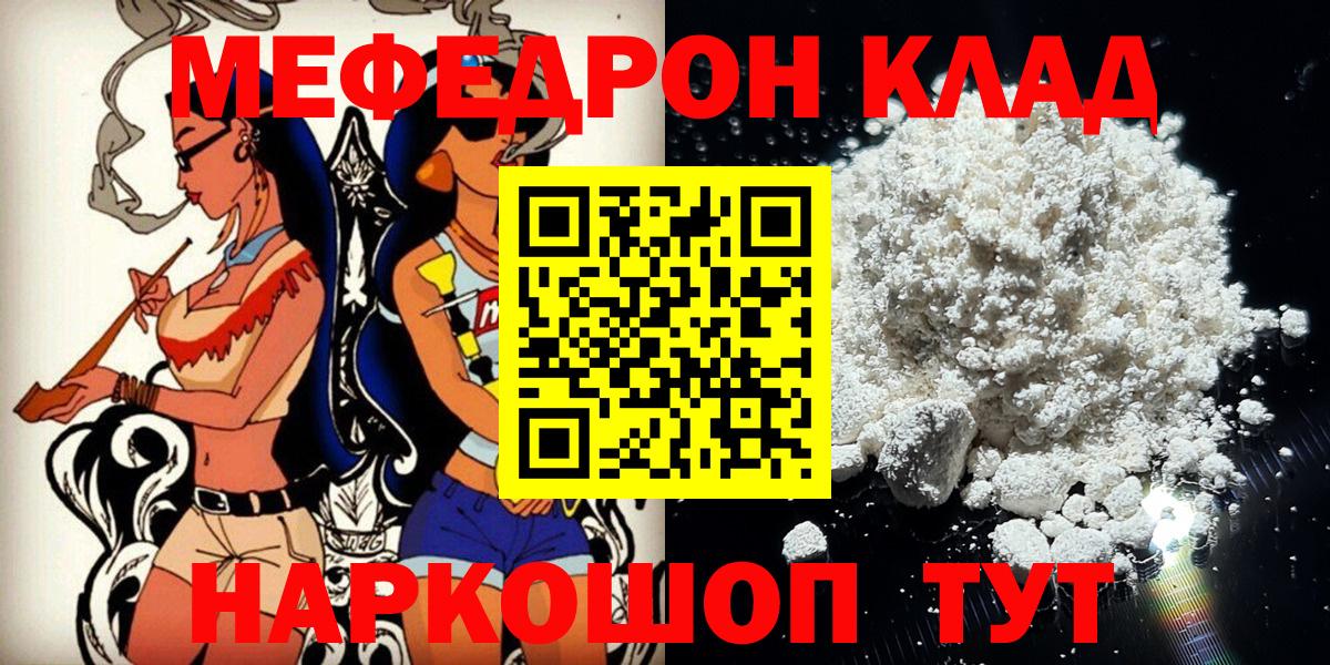 Мефедрон мука Сорочинск