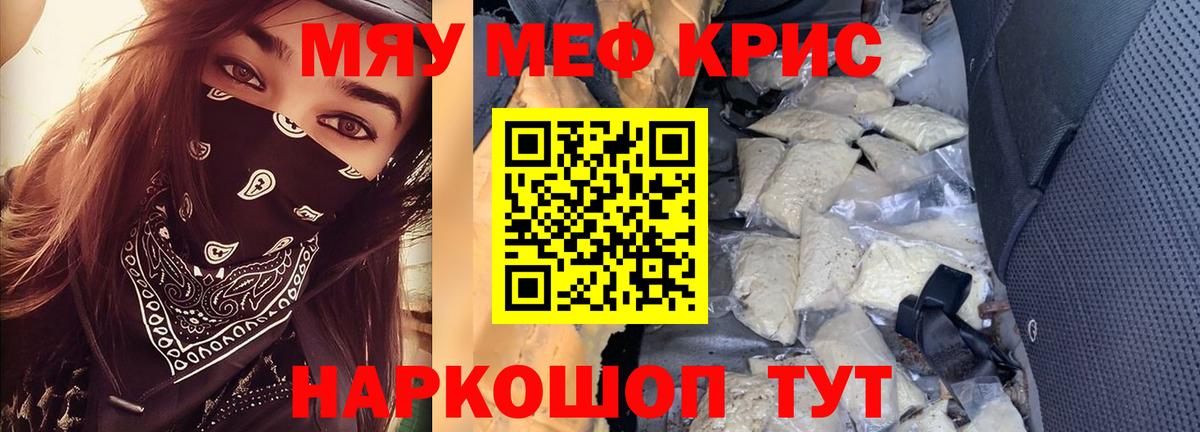 МЯУ-МЯУ VHQ  Вход с VPN  МЯУ-МЯУ  МЯУ-МЯУ мука  МЯУ-МЯУ  Сорочинск 