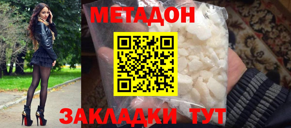 Сорочинск  МЕТАДОН белоснежный  Вход с VPN  МЕТАДОН кристалл 
