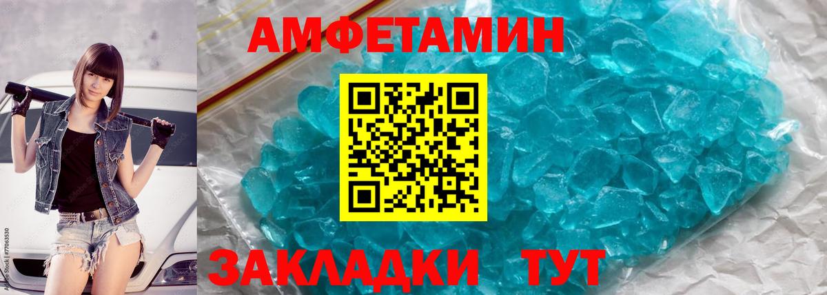 Первитин мет  Вход с VPN  Первитин мет  Сорочинск 