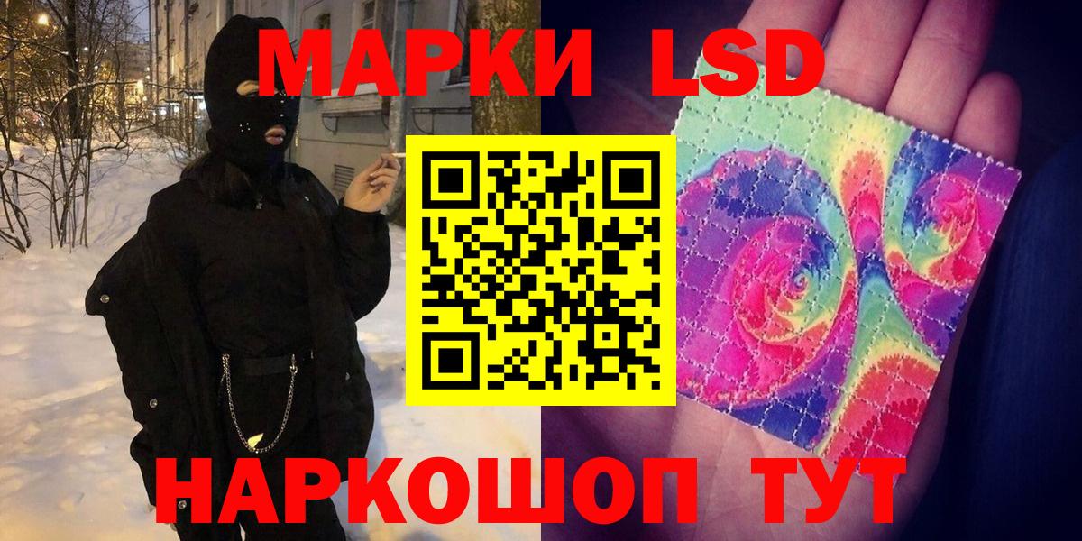 Марки NBOMe  Вход с VPN  Сорочинск  Марки 25I-NBOMe 1500мкг 